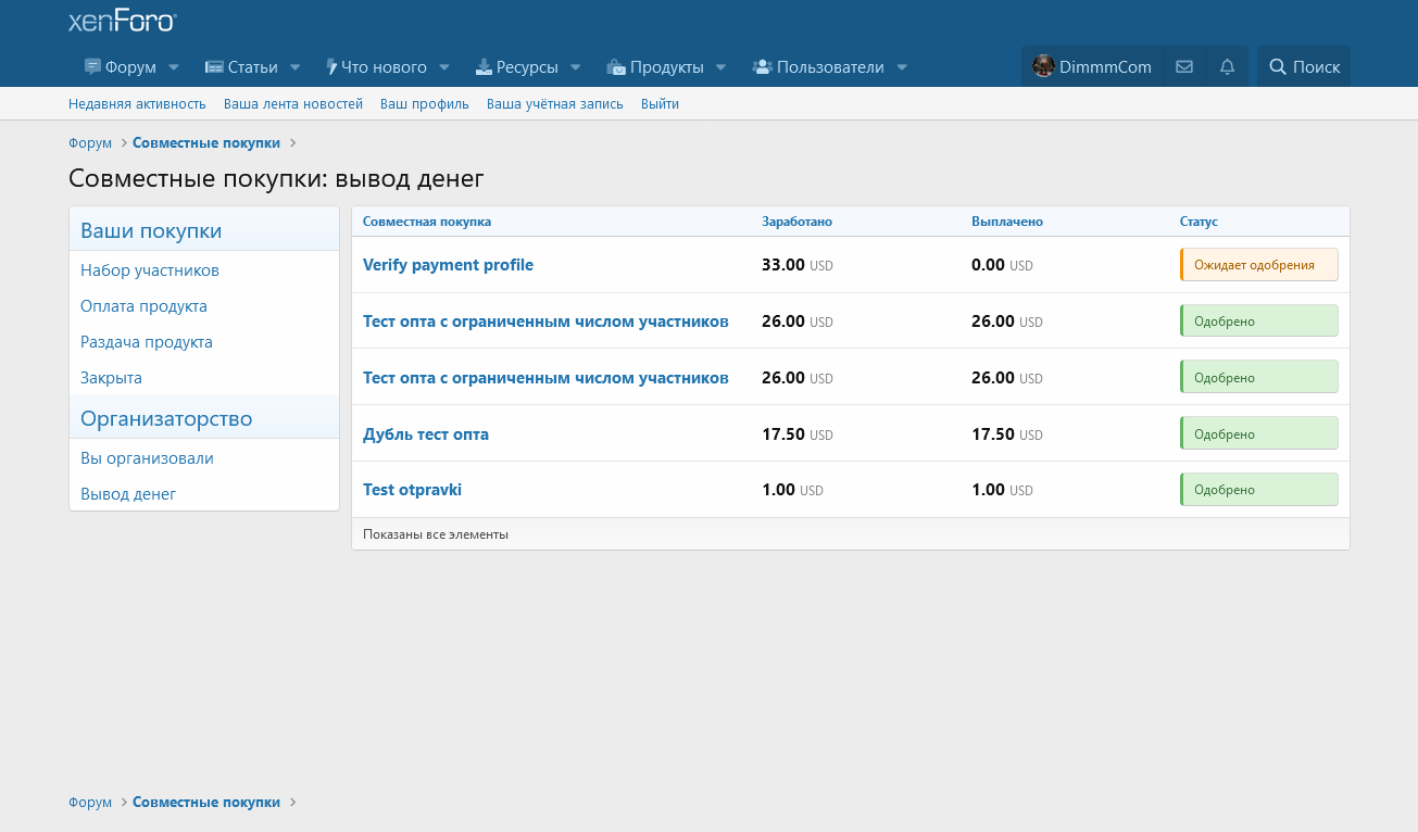 Screenshot 2023-04-28 at 00-19-56 Совместные покупки &nbspвывод денег.png