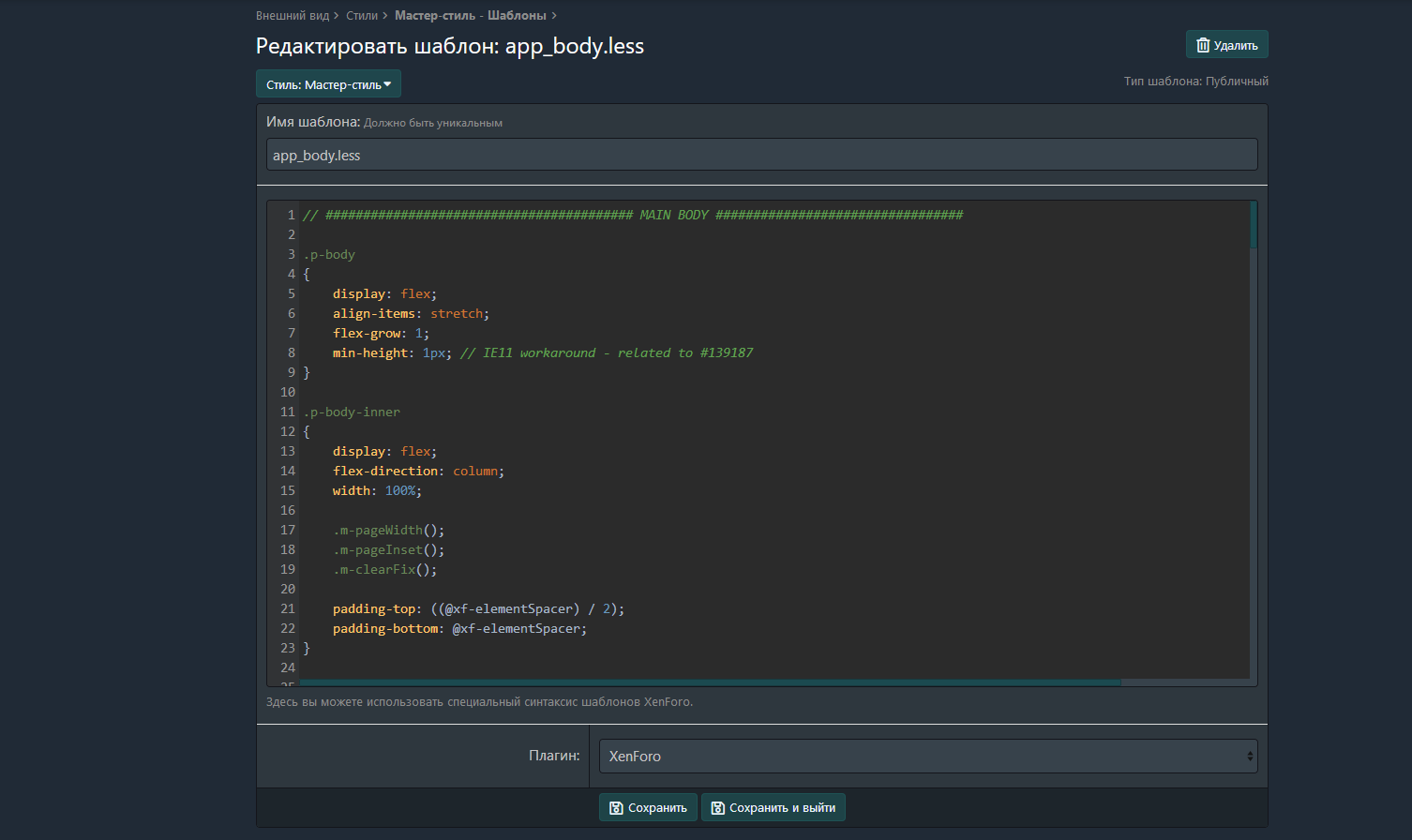[XenForo.Info]_Screenshot_13.png