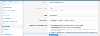 Screenshot 2021-06-16 at 01-46-03 Настройки.png